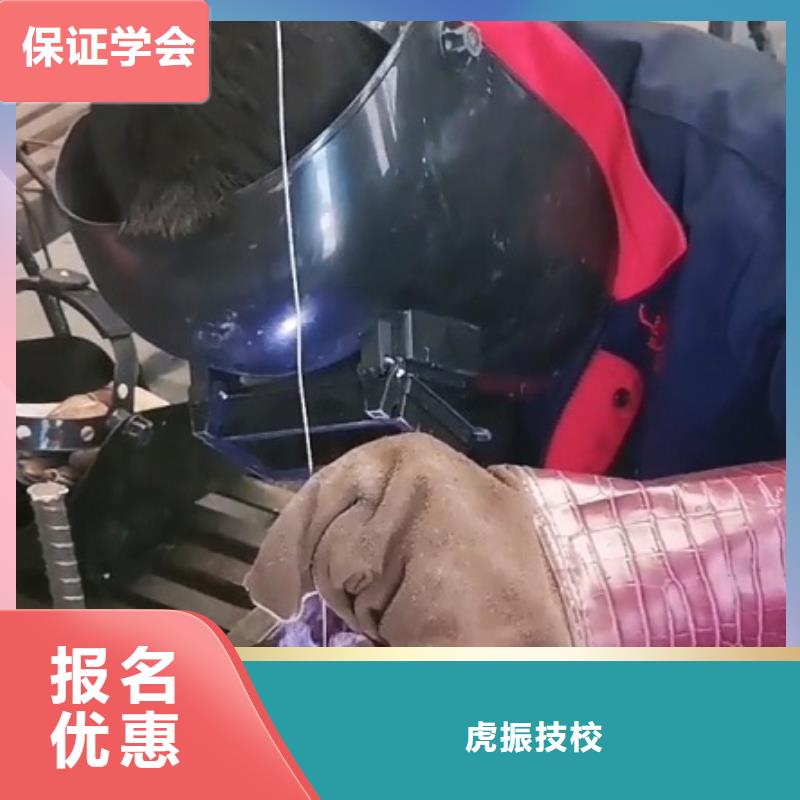 淶水虎振技校有沒有電氣焊培訓(xùn)常年招生