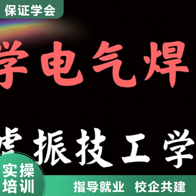 遷安哪里可以學二保焊考取電氣焊