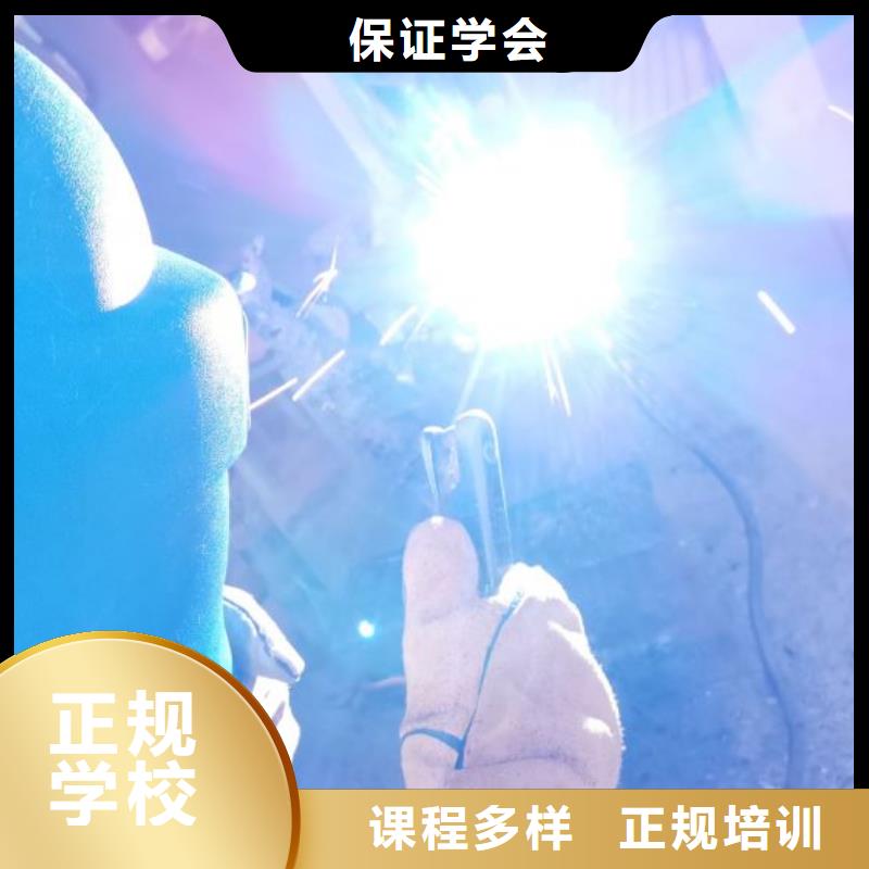 館陶什么學校有氬電聯焊培訓隨到隨學