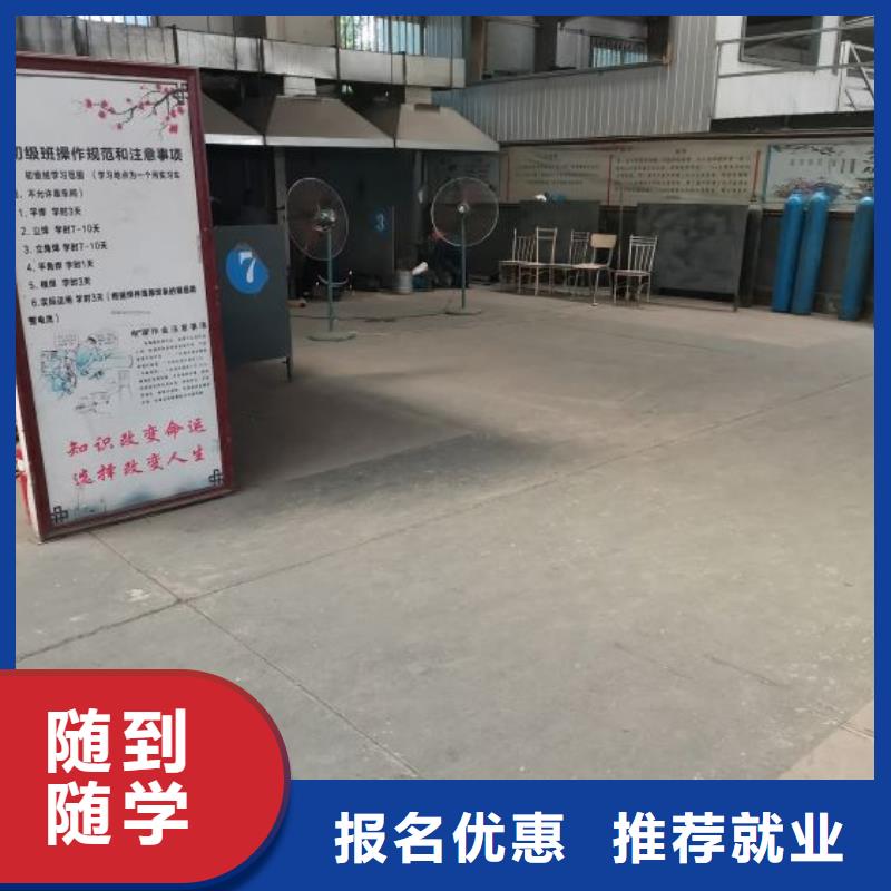 焊接学校厨师技校排名正规学校