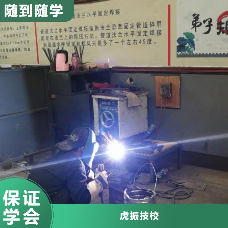 武邑虎振学校有没有电气焊速成班考取电气焊