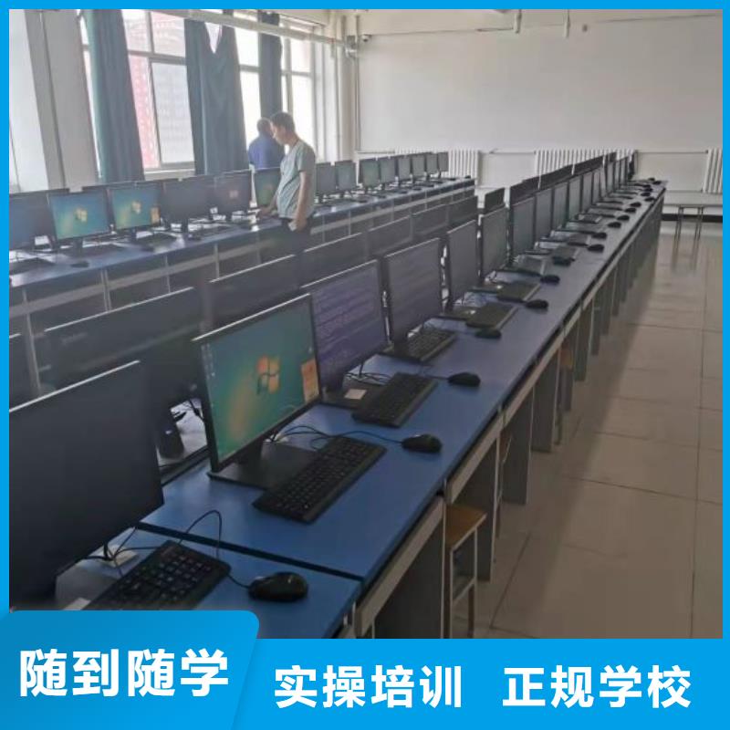 計算機(jī)學(xué)校【廚師培訓(xùn)學(xué)校】免費試學(xué)