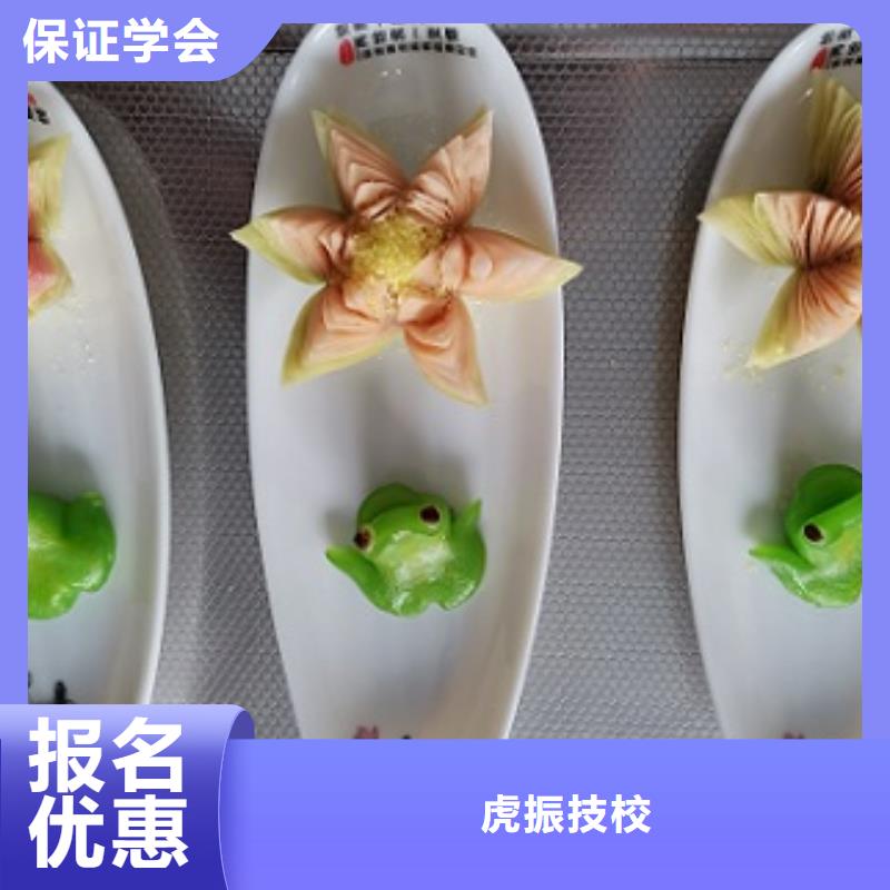 面點小吃培訓中西糕點培訓免費試學