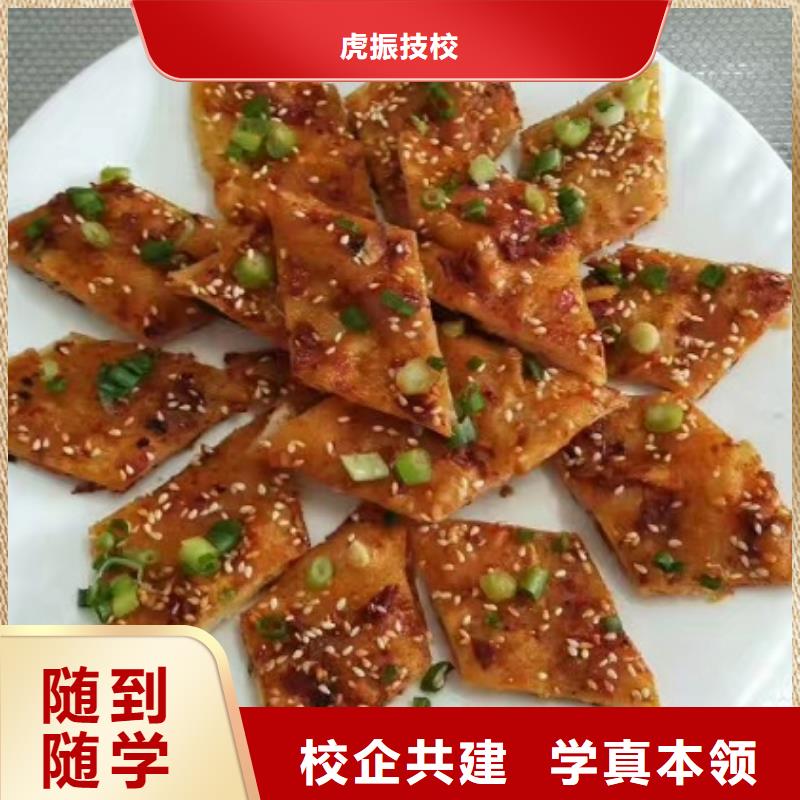 面點(diǎn)小吃培訓(xùn)哪個(gè)學(xué)校能學(xué)廚師烹飪隨到隨學(xué)