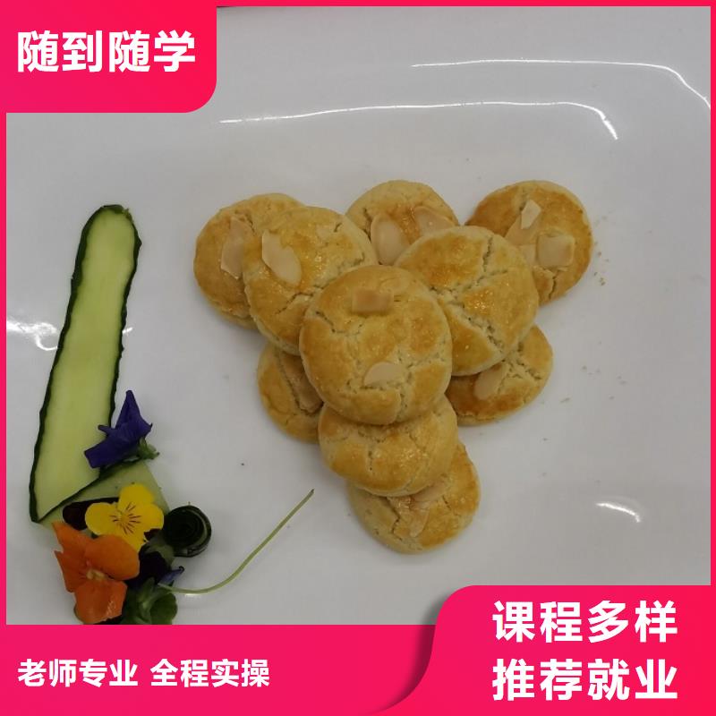 面點小吃培訓特色小吃技能+學歷