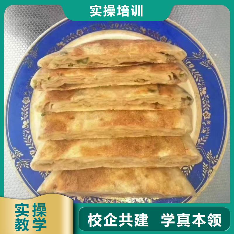 面點(diǎn)小吃培訓(xùn)-特色小吃高薪就業(yè)