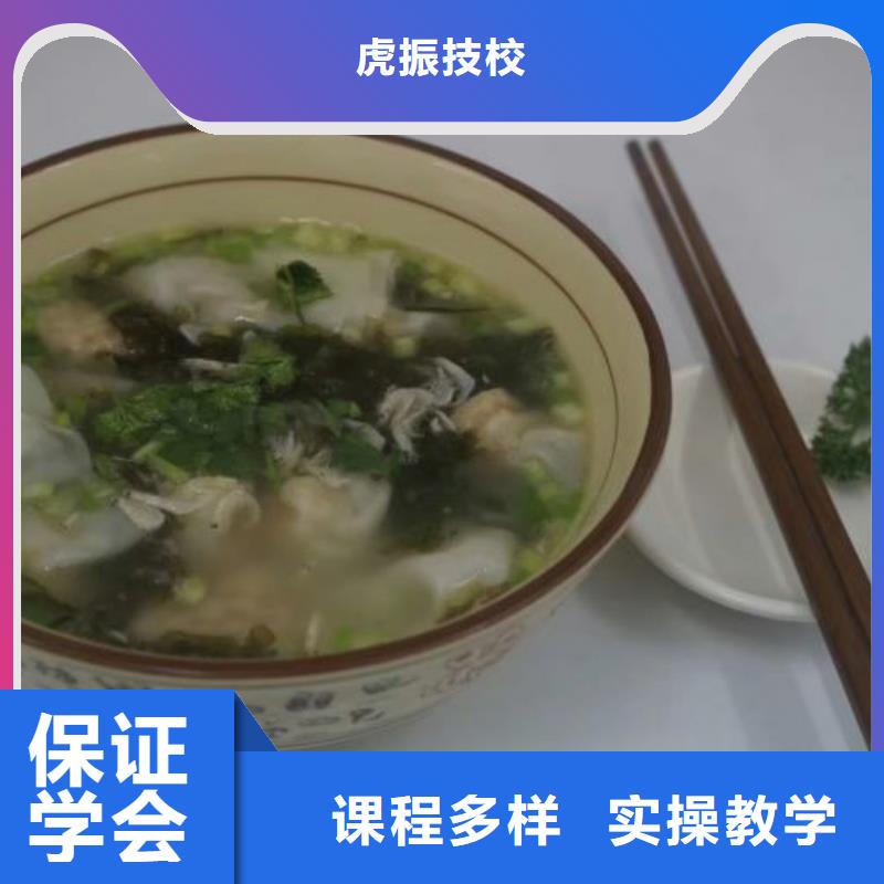 面点小吃培训虎振挖掘机专业齐全