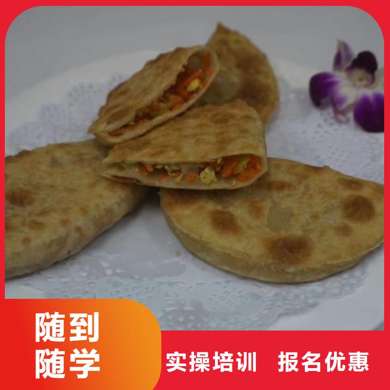 面點(diǎn)小吃培訓(xùn)-特色小吃高薪就業(yè)