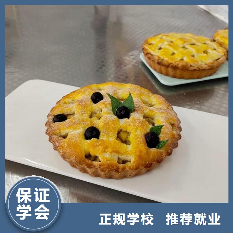 西點學校_化妝培訓指導就業