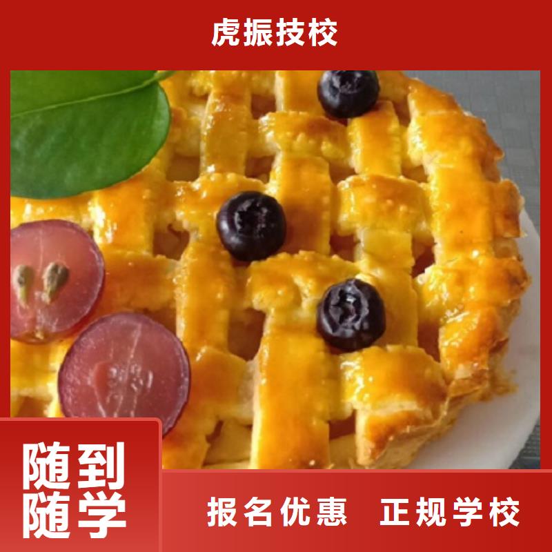 西點學?；⒄裢诰驒C怎么樣高薪就業