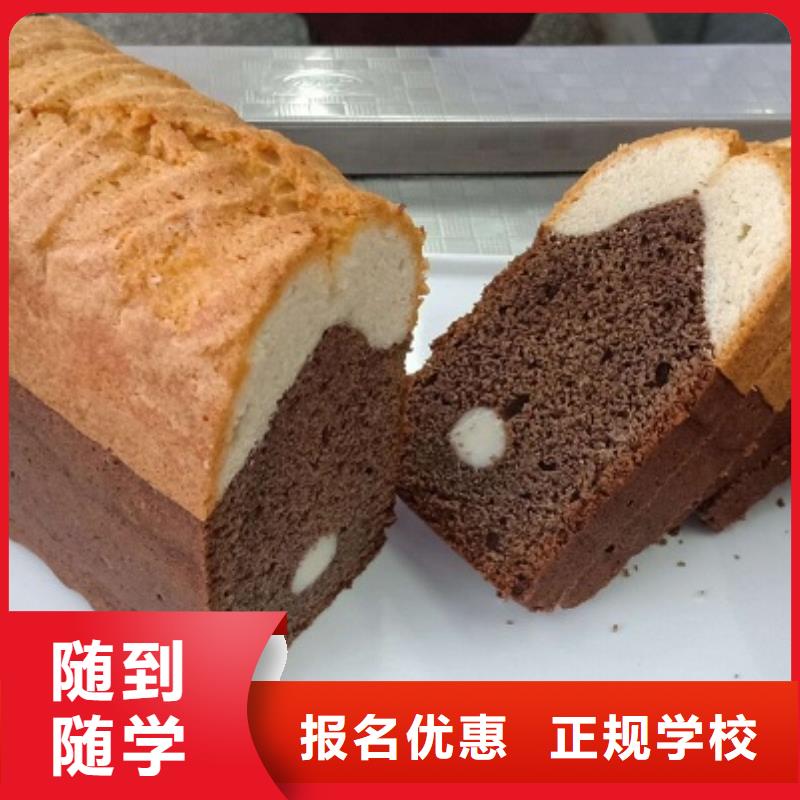 西點學校廚師技校哪家好免費試學