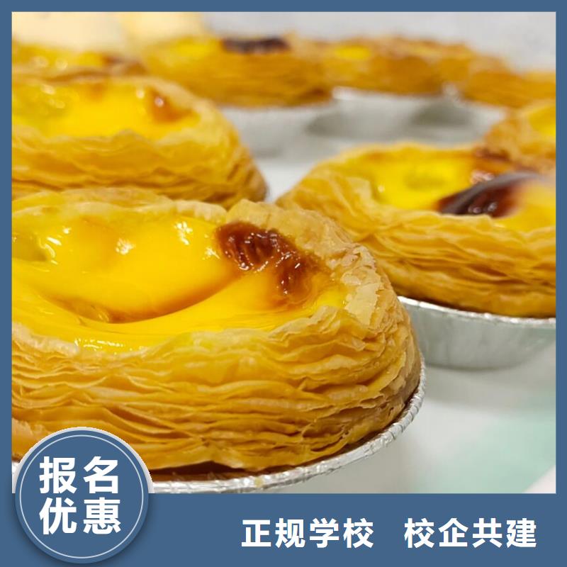 易县西点培训学校招生电话是多少