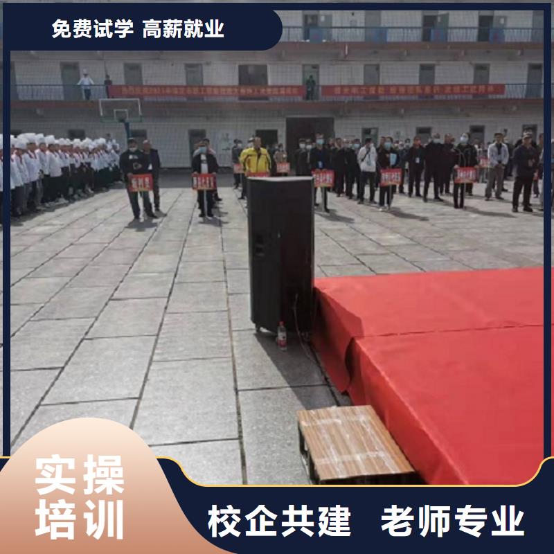 焊工學校,廚師技校哪家好課程多樣