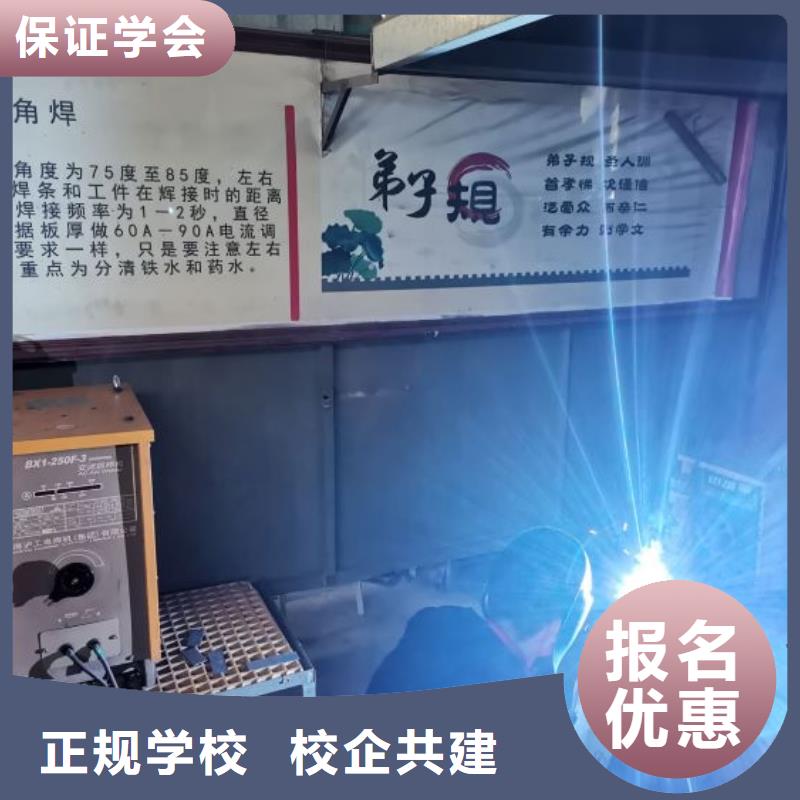 【焊工學校_學廚師多少錢一年隨到隨學】