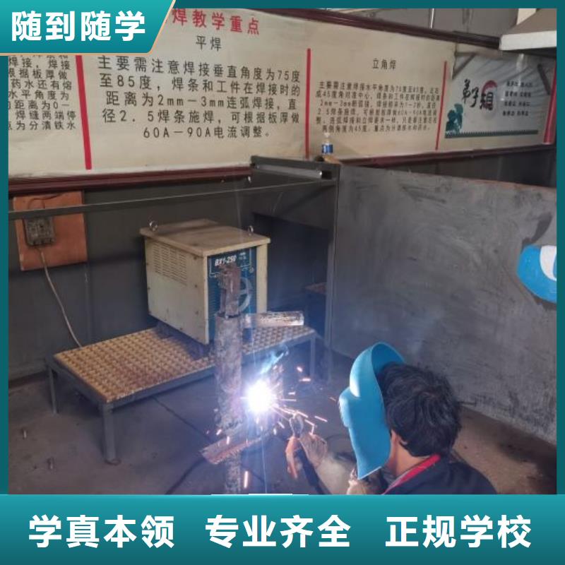 焊工学校,厨师技校哪家好课程多样