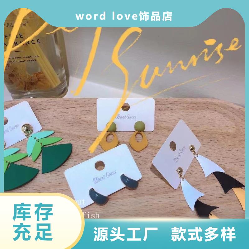 word loveword love眼镜发货及时