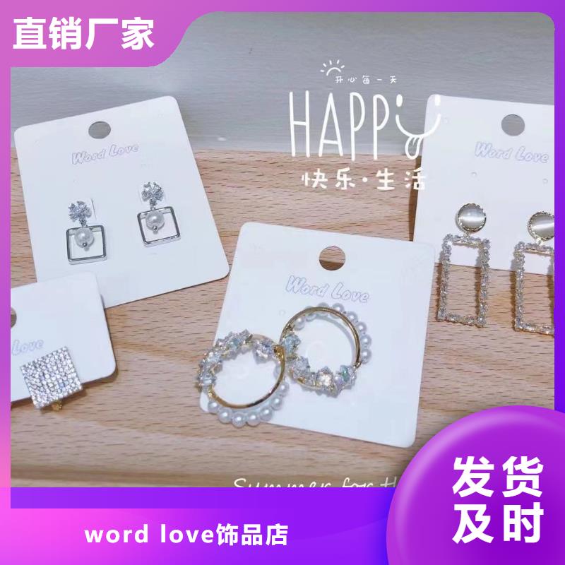 【word love】word love太陽鏡用品質說話