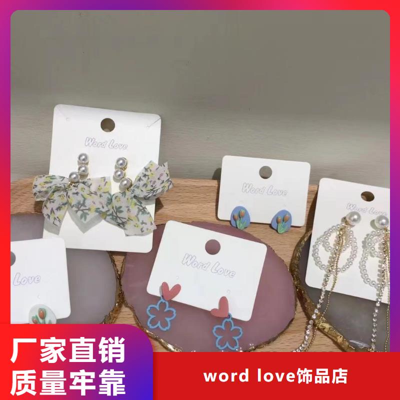 word love-太阳镜批发一手价格