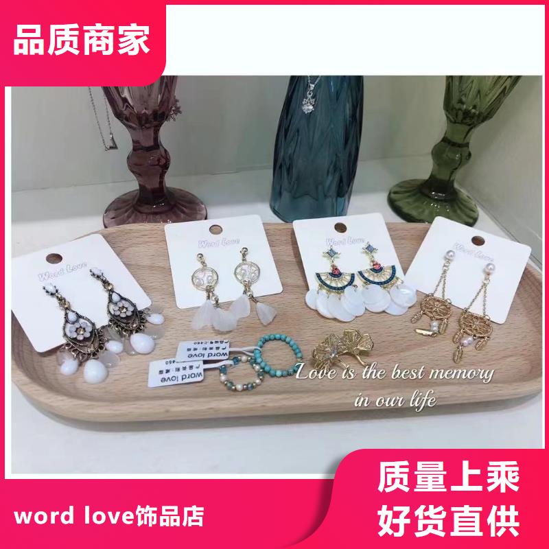 word loveword love发带支持定制加工