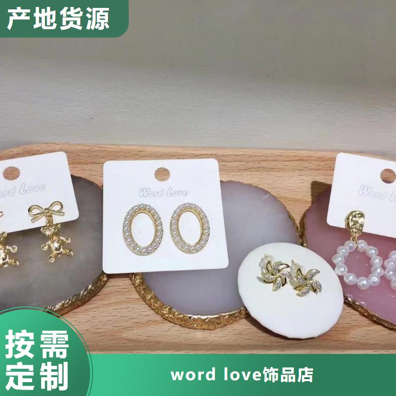 wordlove【耳环批发】专注生产制造多年