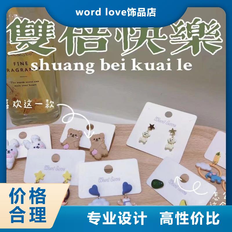 word love耳夹批发品质商家