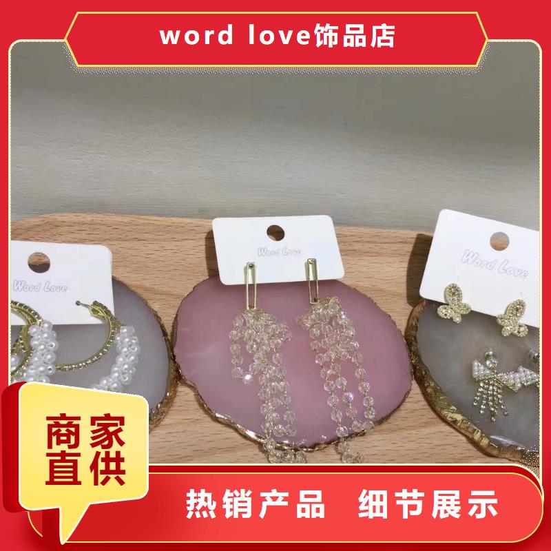 word love耳夹批发贴心服务