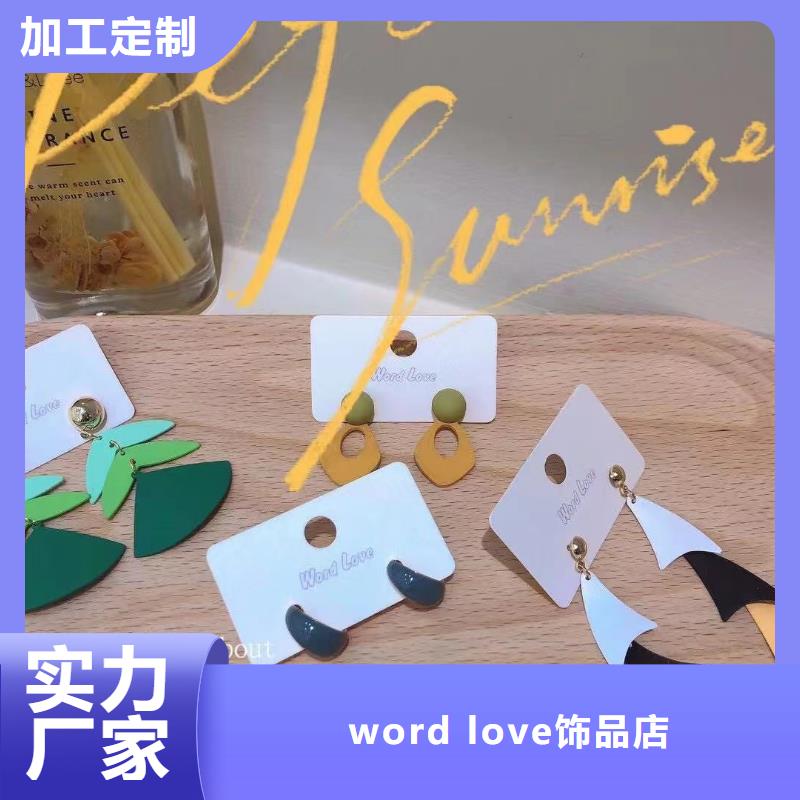 word loveword love皮筋質量優選