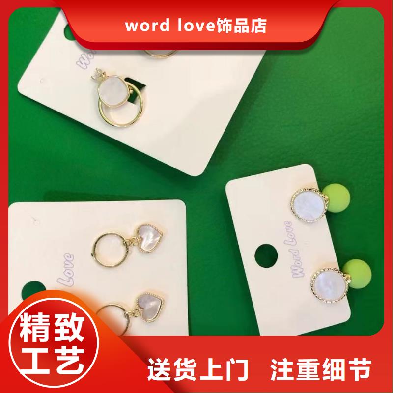 word love项链批发使用方法