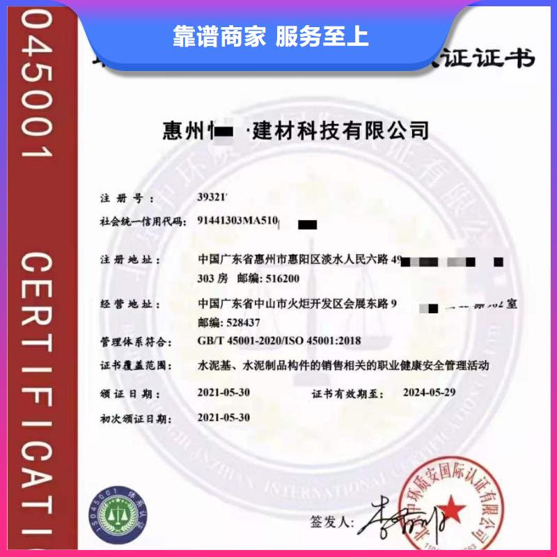 ISO認證AAA級信用企業認證承接