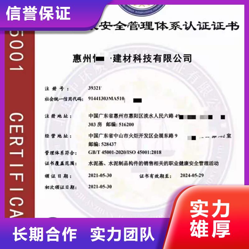 ISO认证企业信用评价多年经验