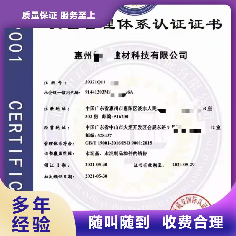 ISO认证_ISO9001质量认证多年行业经验