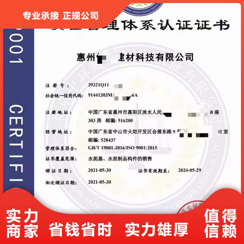 ISO認證企業5星服務體系認證比同行便宜