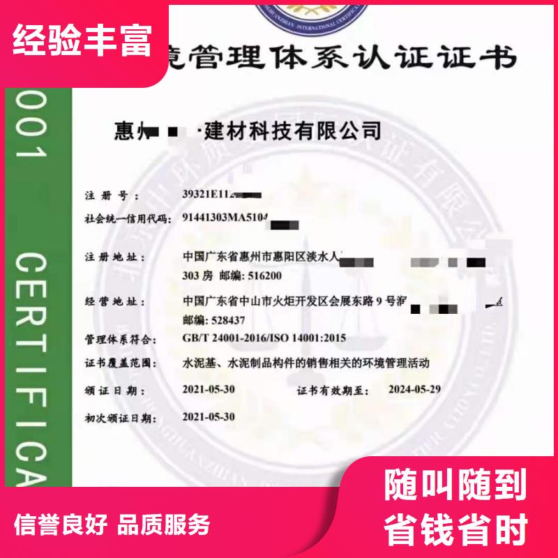 ISO认证企业5星服务体系认证2025专业的团队