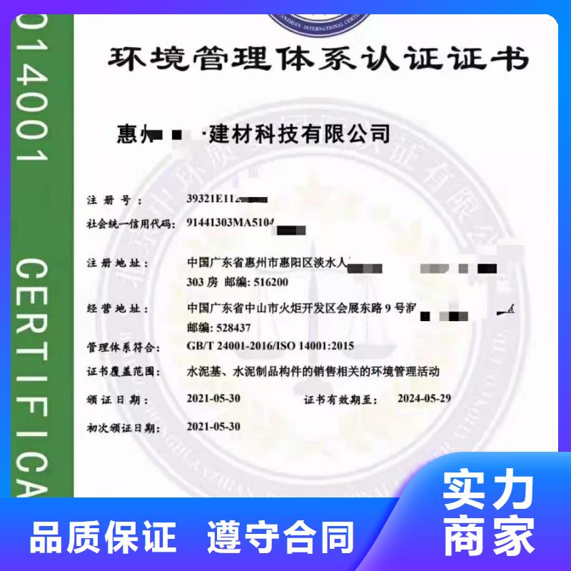 ISO認(rèn)證ISO體系認(rèn)證拒絕虛高價(jià)