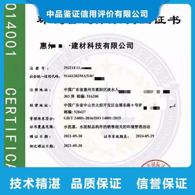 ISO认证企业5星服务体系认证解决方案