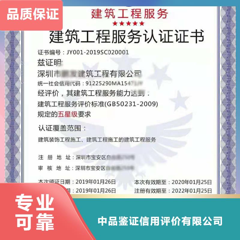 ISO認證企業信用評價知名公司