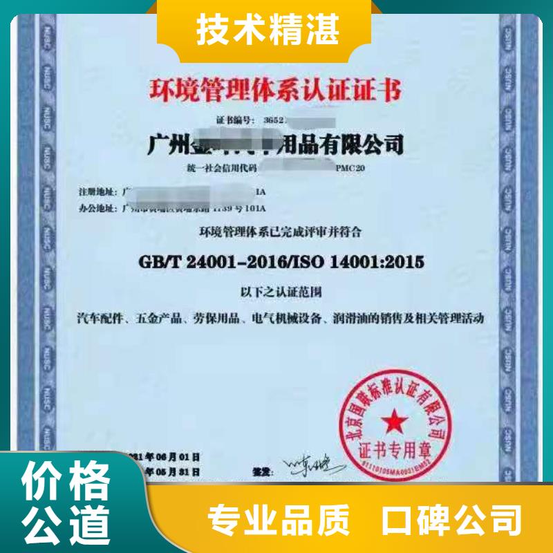 ISO认证ISO9001质量认证经验丰富