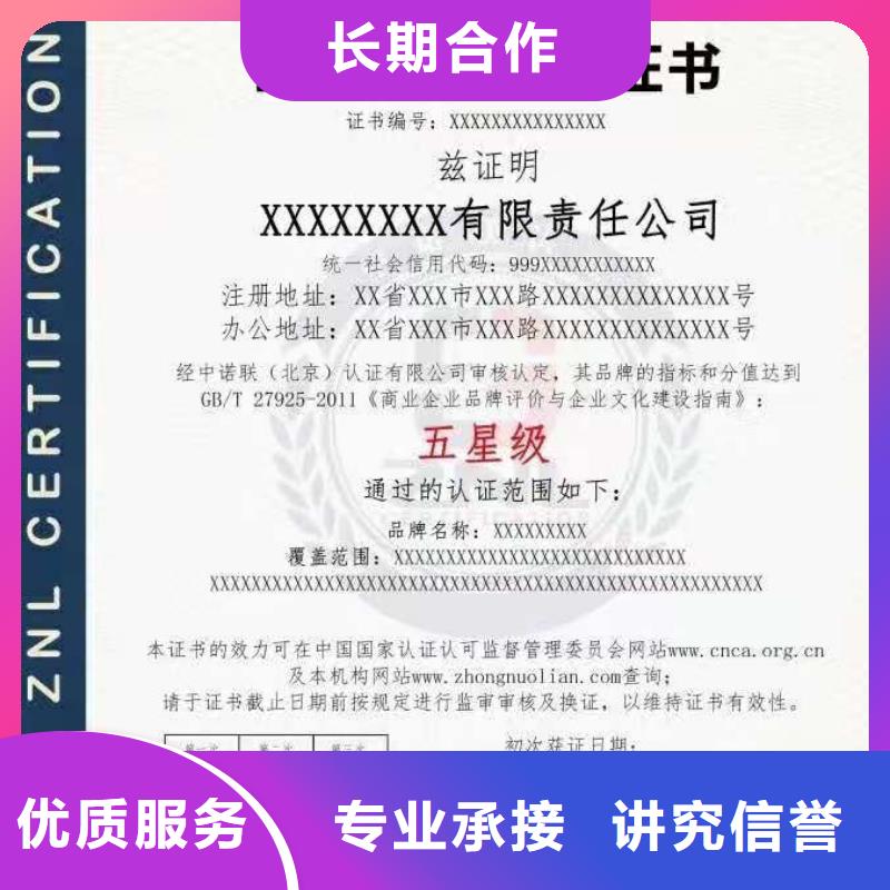 ISO認證 企業信用評價實力雄厚