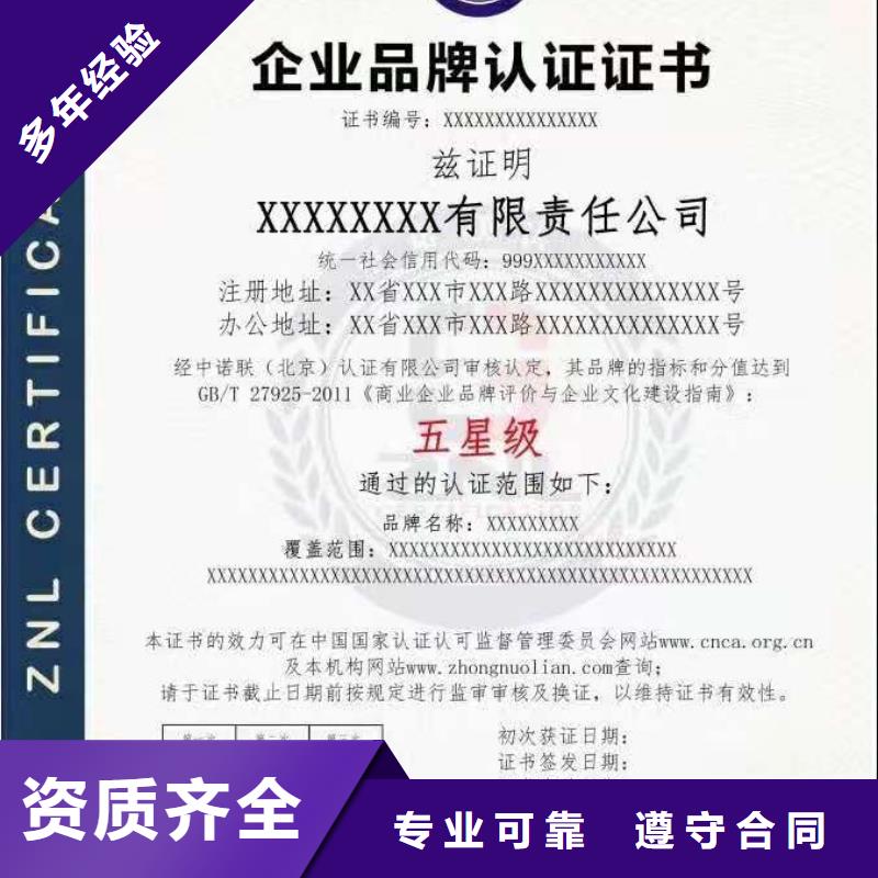 ISO認證,5星服務體系認證服務熱情