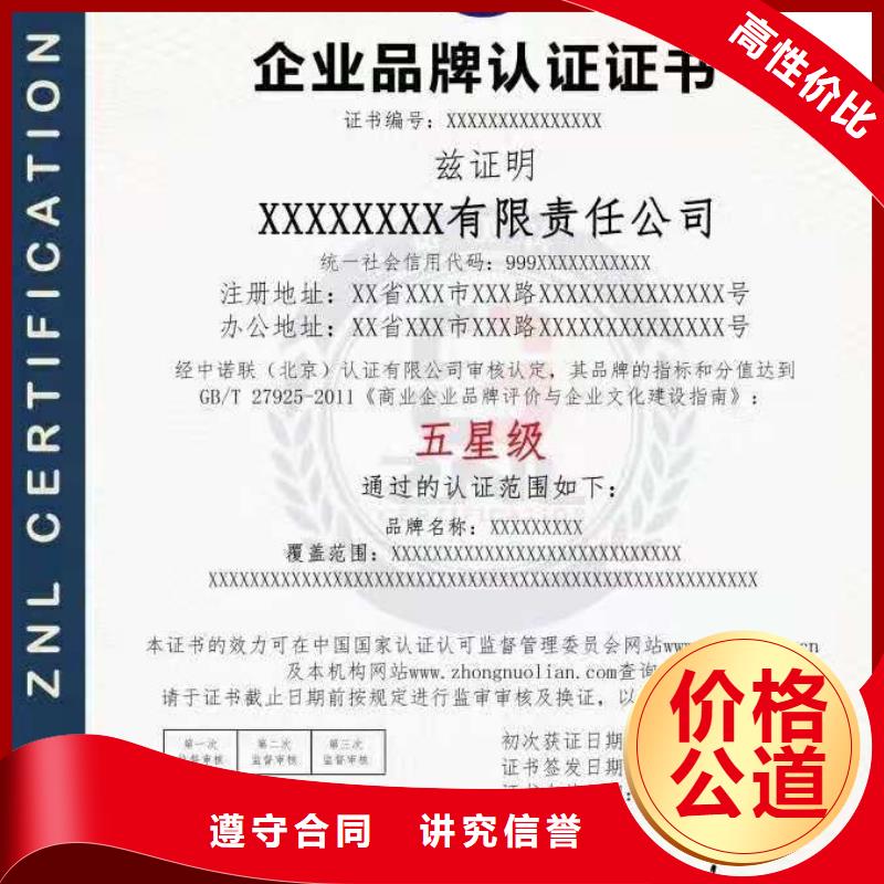 ISO認證AAA級信用企業認證承接