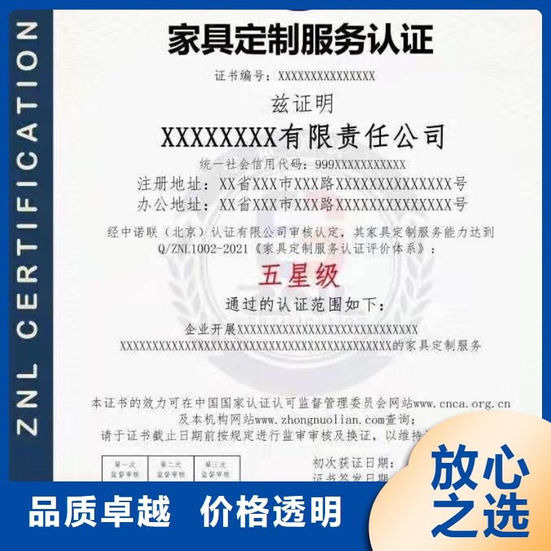 ISO认证企业品牌认证正规团队