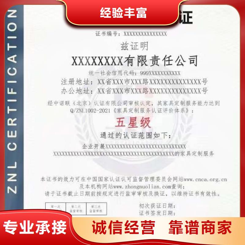 ISO認證  AAA級信用企業快速