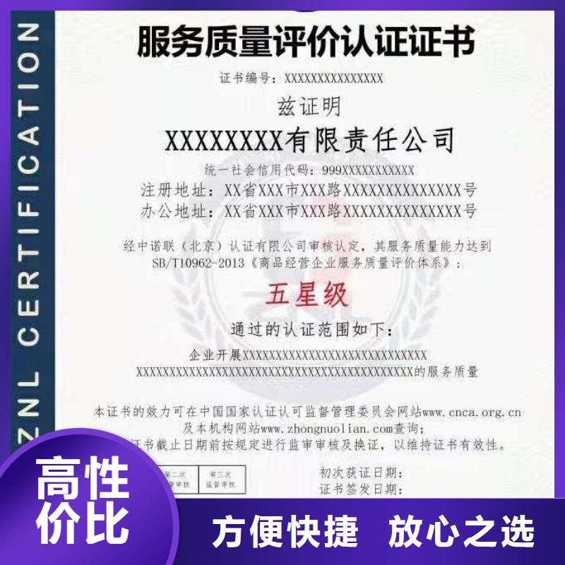 ISO認(rèn)證AAA級信用企業(yè)認(rèn)證承接