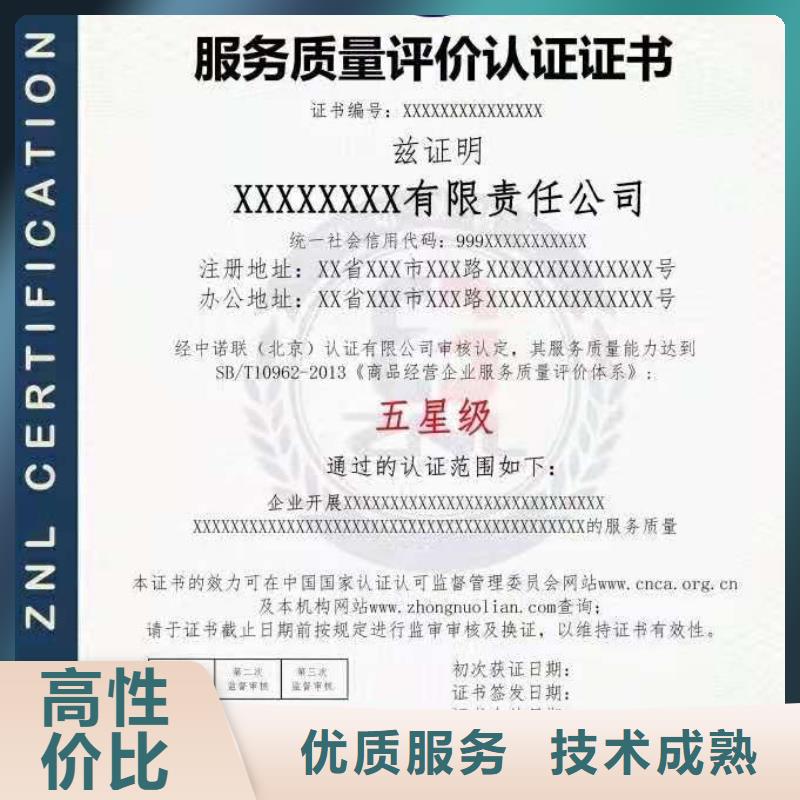 ISO認證,5星服務體系認證服務熱情