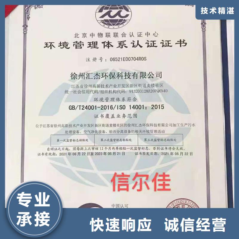 ISO認證ISO9001質量認證多年行業經驗