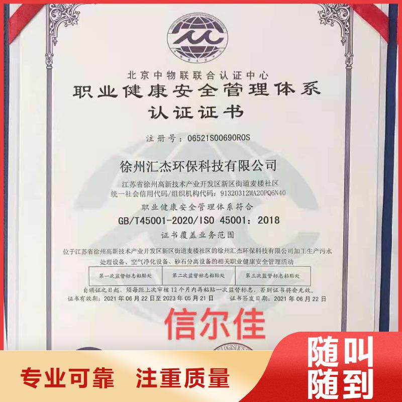 ISO認證企業(yè)標(biāo)準(zhǔn)管理體系認證售后保障