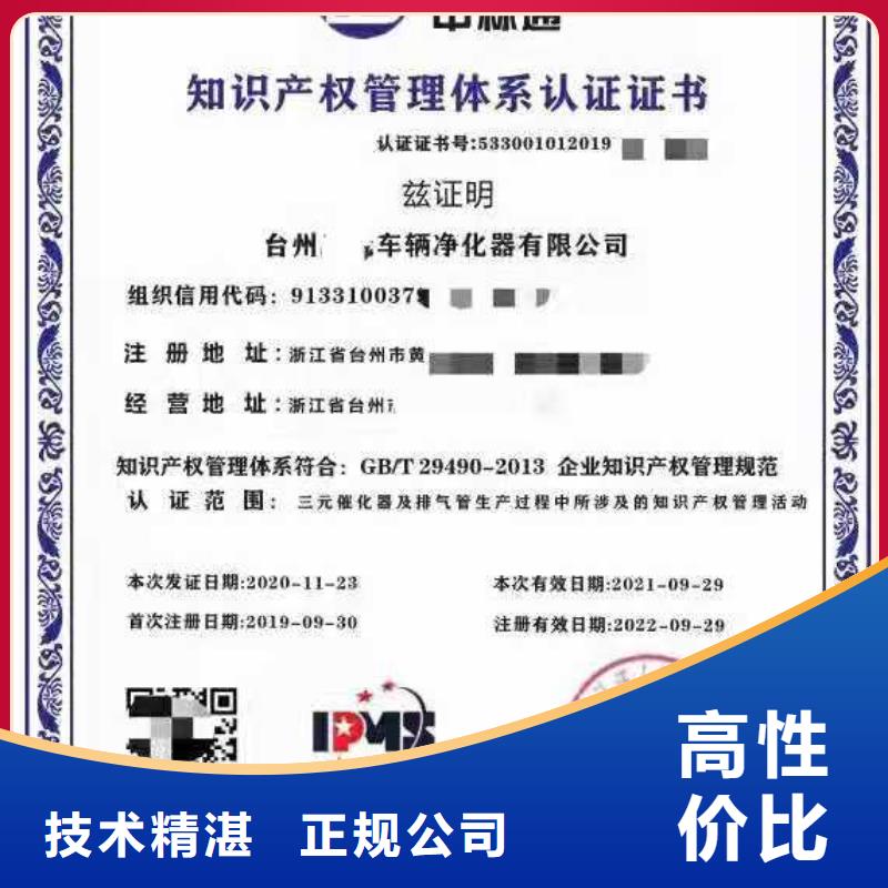 ISO认证_ISO9001质量认证多年行业经验