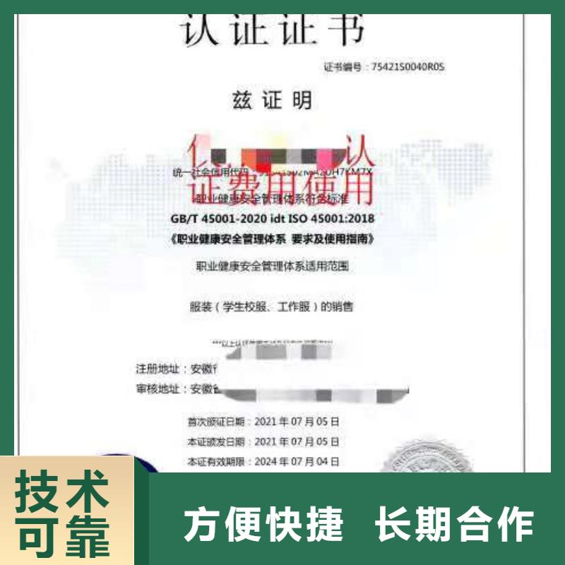 ISO認證【企業5星服務體系認證】快速響應