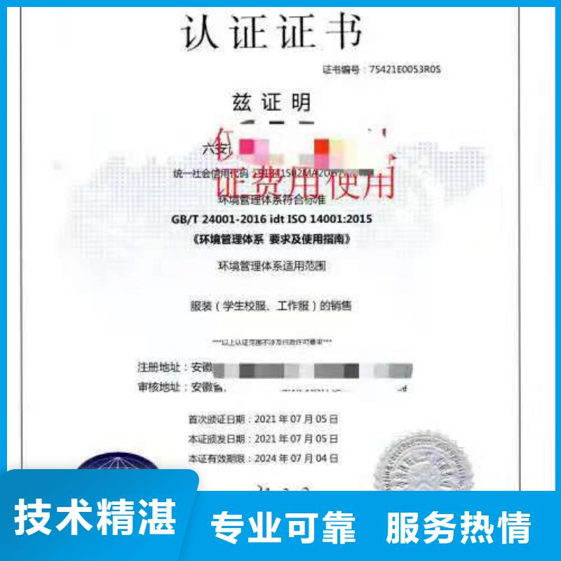 ISO認證_企業信用評價正規團隊