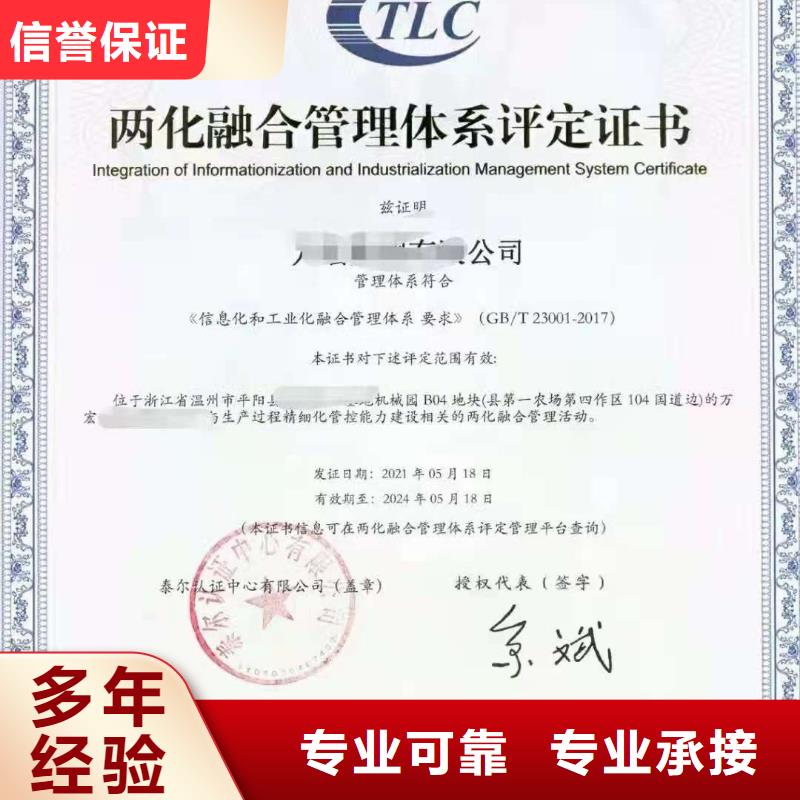 ISO认证企业信用评价免费咨询